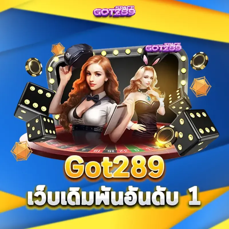 got289 ทางเข้า