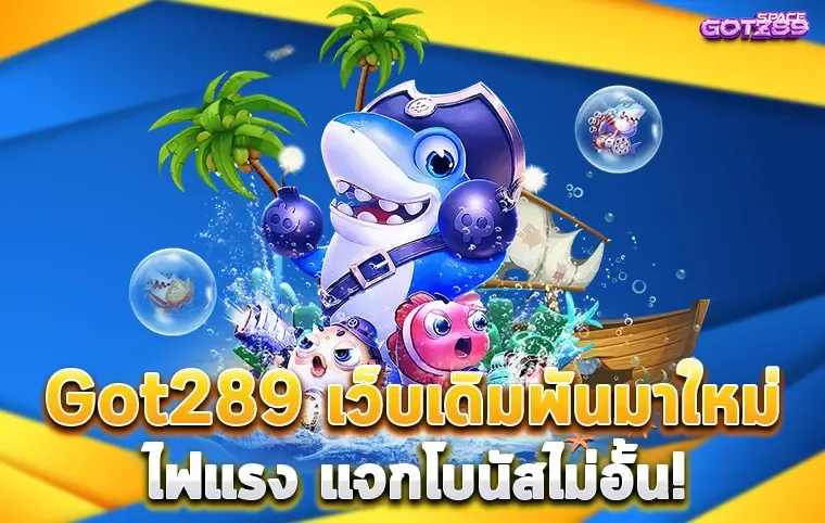 got 289
