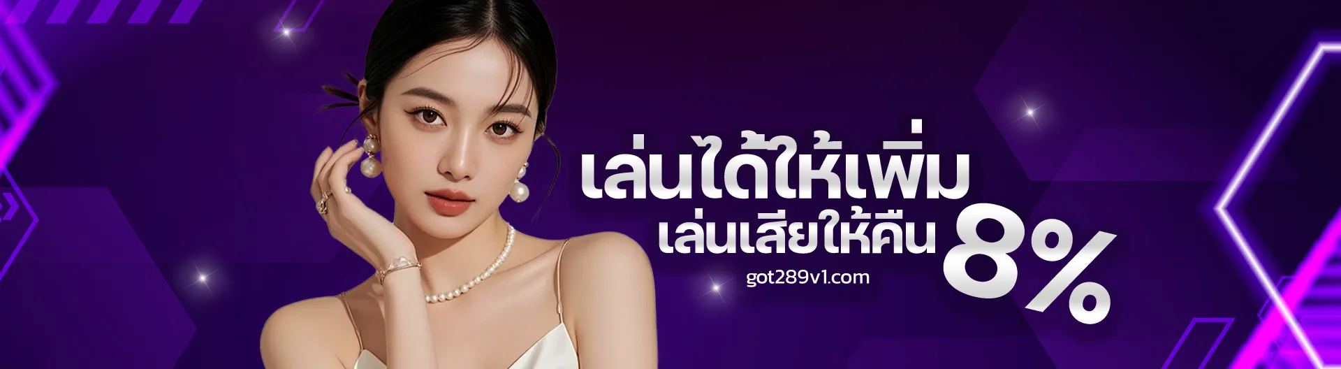 got289 ทางเข้า