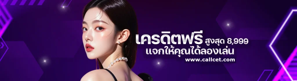 เว็บตรง got 289